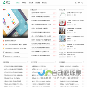 天天资讯网 - 热点话题，引领发展