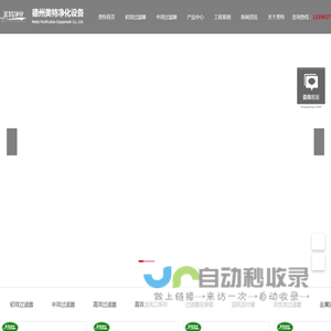 初效板式过滤器_中效过滤器_中效滤袋_无纺布滤袋-德州美特净化设备有限公司