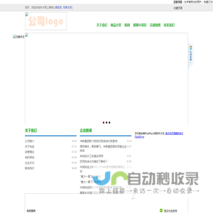 广州市华才贸易有限公司 网站首页