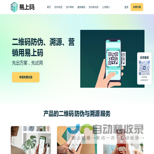 网站截图