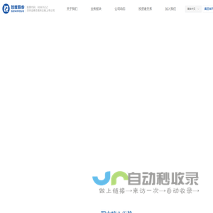 智度股份