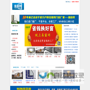 易窗网_北京断桥铝门窗_断桥铝门窗价格_北京品牌系统门窗_买门窗上易窗网