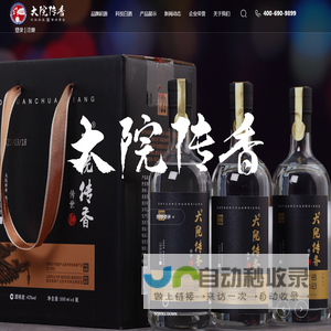 山西大院传香酒业股份有限公司_大院传香,纯粮,贵族,农科院,农大 科技结晶