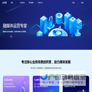 云霄汇_智汇云启_云点_媒体运营