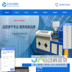 内江塑料机械公司-东兴区兴顺塑料机械