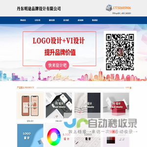 丹东logo设计_vi设计_标志设计 - 丹东明途品牌设计有限公司