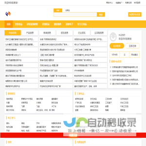 贸易宝-免费发布和查询信息平台