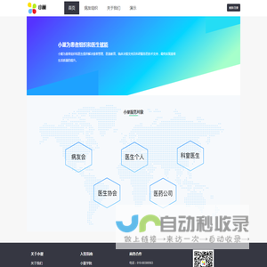 小巢