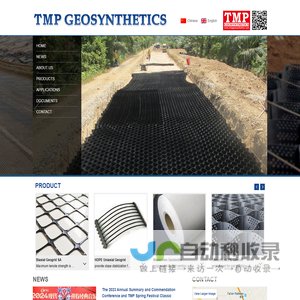 TMP Geosynthetics - Geogrid, Geotextile, Geocell, Fiber | Biaxial Geogrid,Nonwoven Geotextile,Textured HDPE Geocell