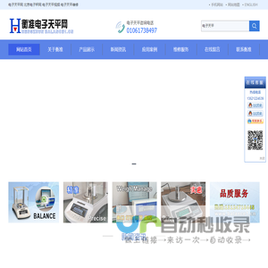 电子天平,分析天平,USB接口,电子天平维修-北京衡准电子天平