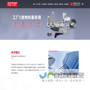 网站截图