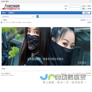 中高艺模特网,中高艺,中高艺官网,模特论坛,火凤凰女侠网—中国女侠艺术 -  Powered by Discuz!