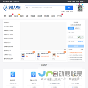 承德人才网_承德招聘网_承德找工作就上承德人才招聘平台