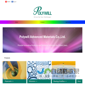 Polywill Additive - Provide Innovative Products and Technical Solutions for Global Users