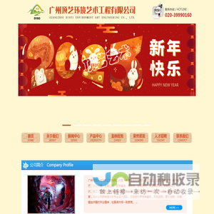 广州顶艺环境艺术工程有限公司