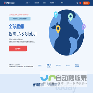 首页-INS Global-全球人才招聘顾问-为企业的海外扩张计划提供灵活用工服务