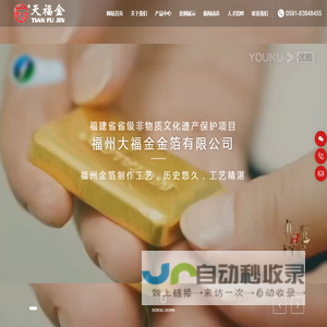 福州大福金金箔有限公司_金箔工艺