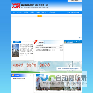 【西容】西安西容-西安西容自愈式电容器有限公司