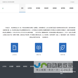 成都高仕华章MBA辅导中心-