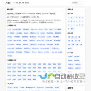 造句大全 - 的造句