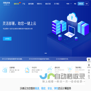 沃德云用户管理系统