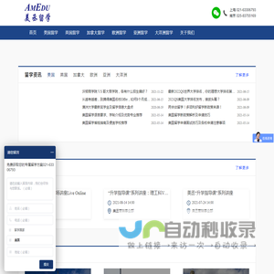 美丞留学