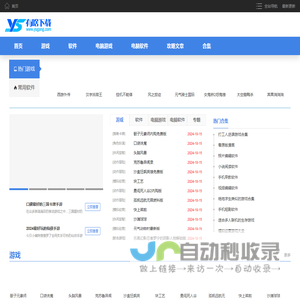 有啥下载-全新游戏秘籍攻略和好玩的手游聚集地