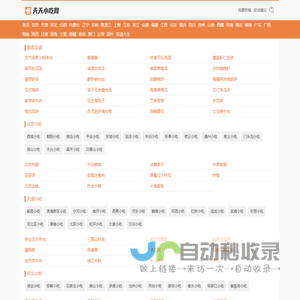 天天小吃网_生活因美食而精彩