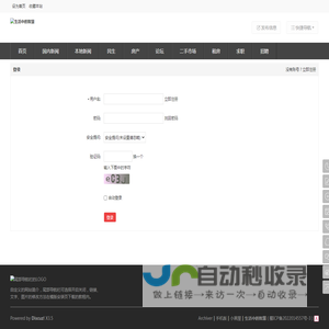 登录 -  生活中的智慧 -  Powered by Discuz!