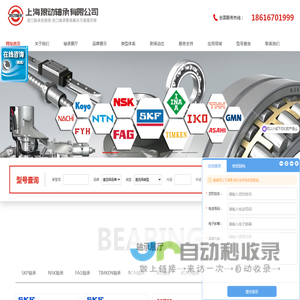 上海狼动轴承有限公司