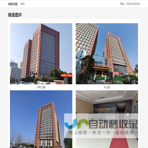 网站截图