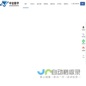 北京中安新宇安防设备有限公司_安全防护