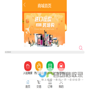 网站截图