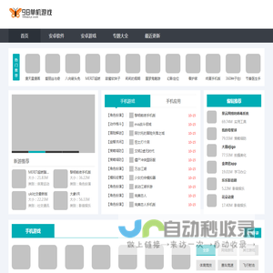 单机游戏_单机手游_单机游戏有哪些 - 98单机游戏