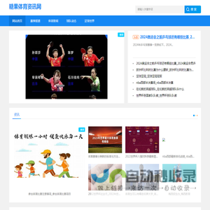 体坛热点_全面解析各类体育比赛_糖果体育资讯网