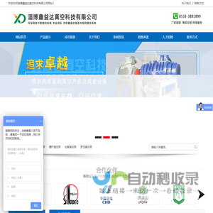 气冷罗茨真空泵_双级气冷罗茨真空泵_淄博鑫益达真空科技有限公司