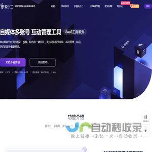 蚁小二官网 - 帮您管理所有的新媒体账号