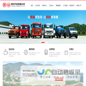 神河汽车有限公司_神河改装_神河商用车