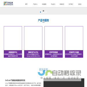 北京百奥益康医药科技有限公司