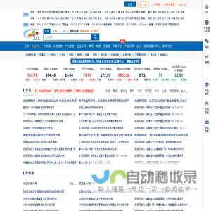 水泥网-建材行业信息资讯平台