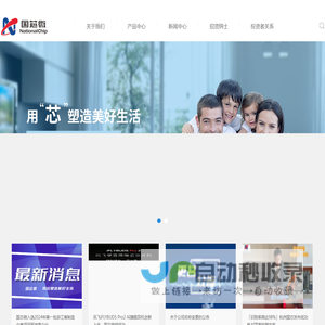 杭州国芯微电子股份有限公司