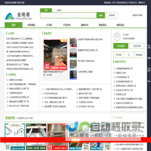 【金商港】-免费发布信息