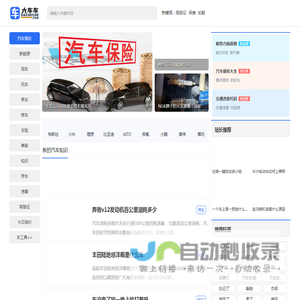 大车车 - 汽车百科,汽车知识大全。