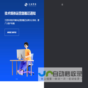 济南网站建设_企业营销型网站设计制作开发-山东跃动信息技术有限公司