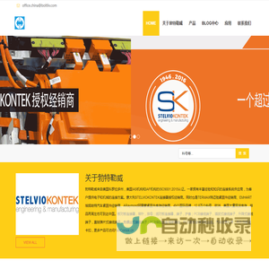 STELVIOKONTEK-TERMAX-EMHART经销商-意大利进口PCB插拔式接线端子