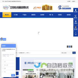 水洗房设备_工业水洗机_水洗机_宾馆洗衣机_医用洗衣机-江苏多妮士机械制造有限公司