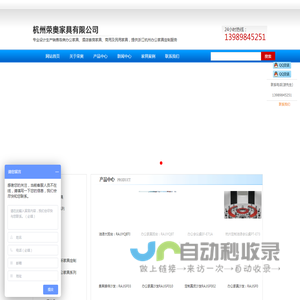 杭州荣奥家具有限公司-浙江办公家具,杭州办公家具厂