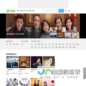 电视剧,剧情介绍,演员表,节目预告_电视猫