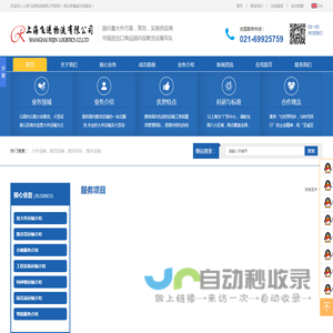 上海仓储配送公司_上海散货车队_上海重大件运输车队_上海飞进物流有限公司24小时服务热线021-69925759