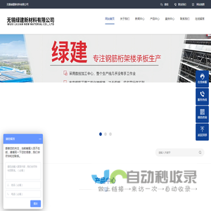 钢筋桁架楼承板-江苏钢筋桁架楼承板生产基地-绿建楼承板厂家